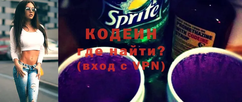 Кодеин напиток Lean (лин)  Бронницы 