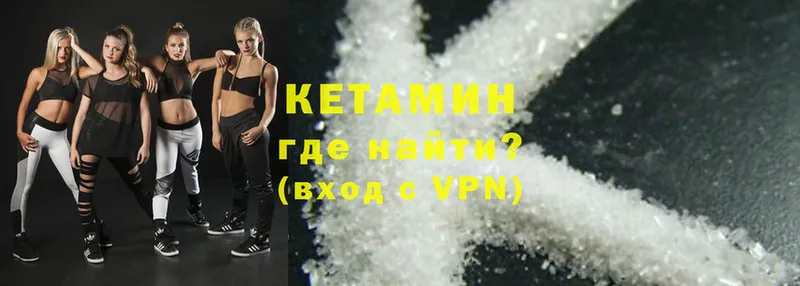 Кетамин ketamine  Бронницы 